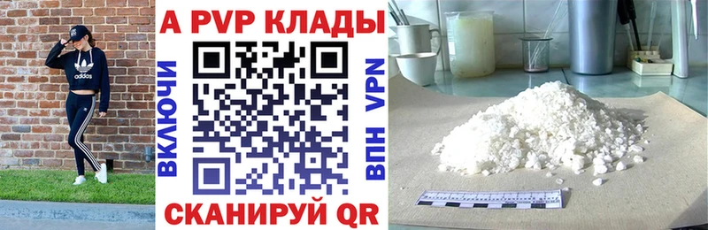 Alpha PVP Crystall  хочу наркоту  Кызыл 
