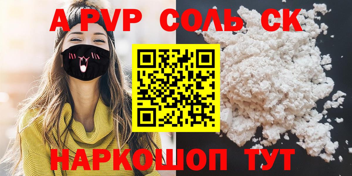 Alpha PVP Crystall Кызыл