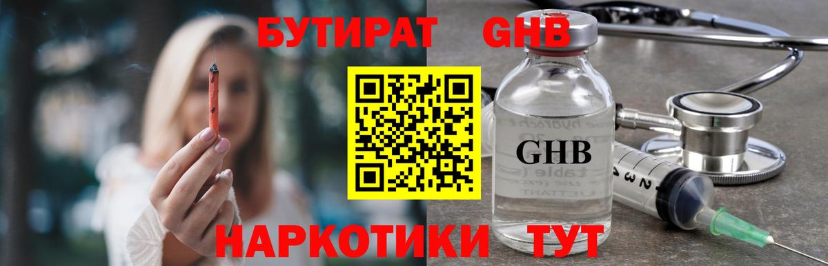 Бутират  Вход с VPN  Кызыл  Бутират буратино 