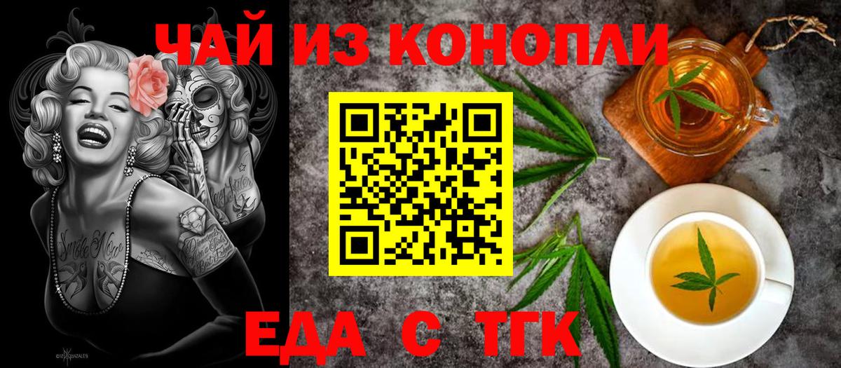 Кызыл  Печенье с ТГК конопля  Вход с VPN 