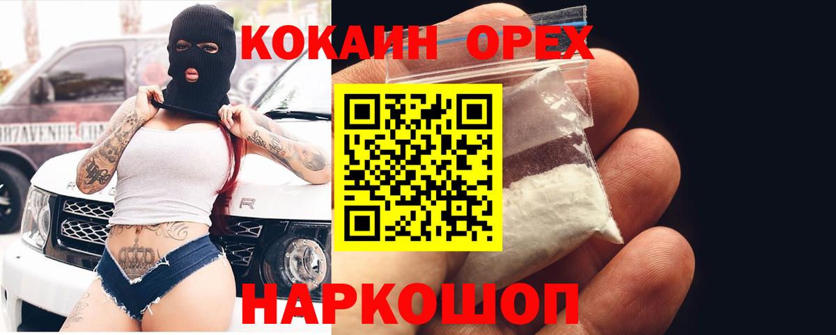 Кокаин Перу  Вход с VPN  купить наркотики цена  Кызыл 