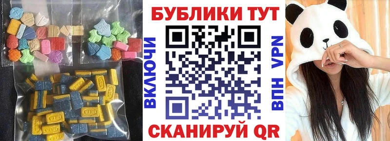 Экстази VHQ  магазин продажи   Кызыл 