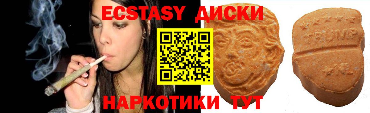 Экстази mix  blacksprut   Ecstasy mix  Кызыл  Вход с VPN  ЭКСТАЗИ 