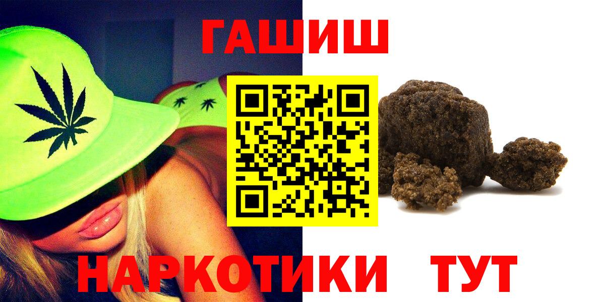 Гашиш ice o lator  Гашиш  Вход с VPN  Кызыл  ГАШИШ гарик 