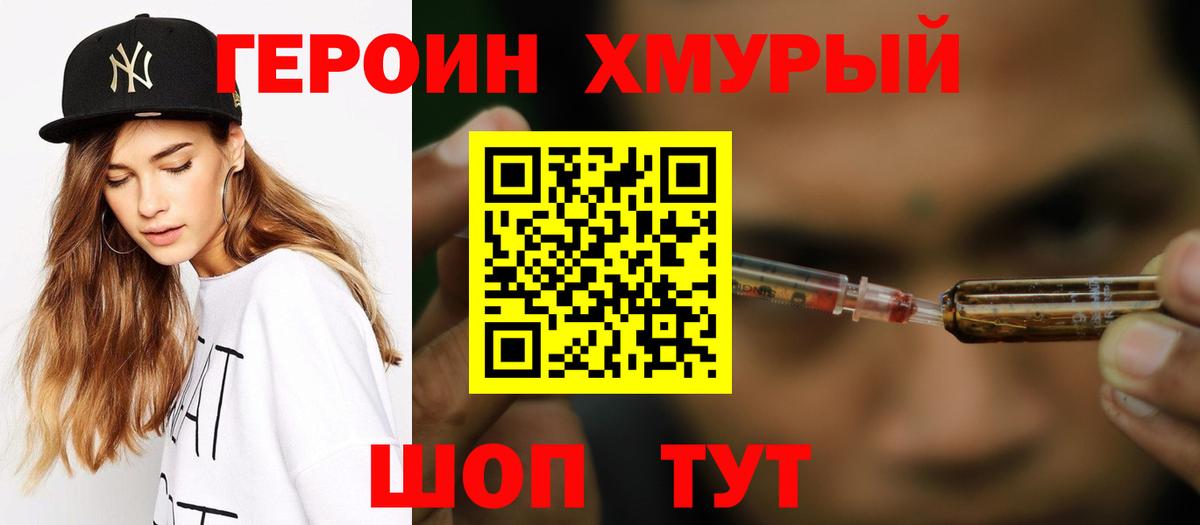 Кызыл  Героин Афган  Вход с VPN 