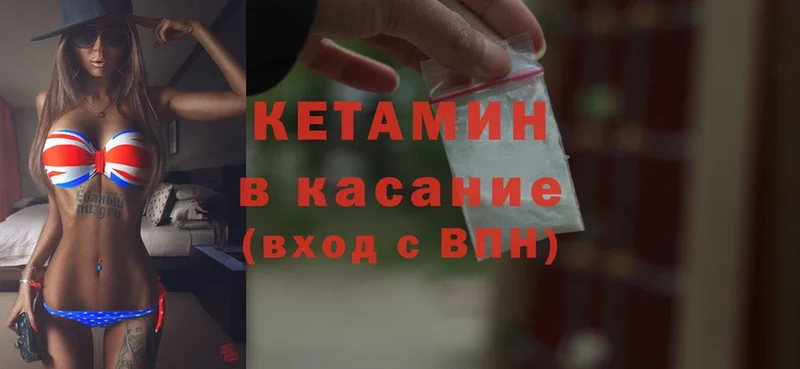 КЕТАМИН ketamine  MEGA маркетплейс  Кызыл 