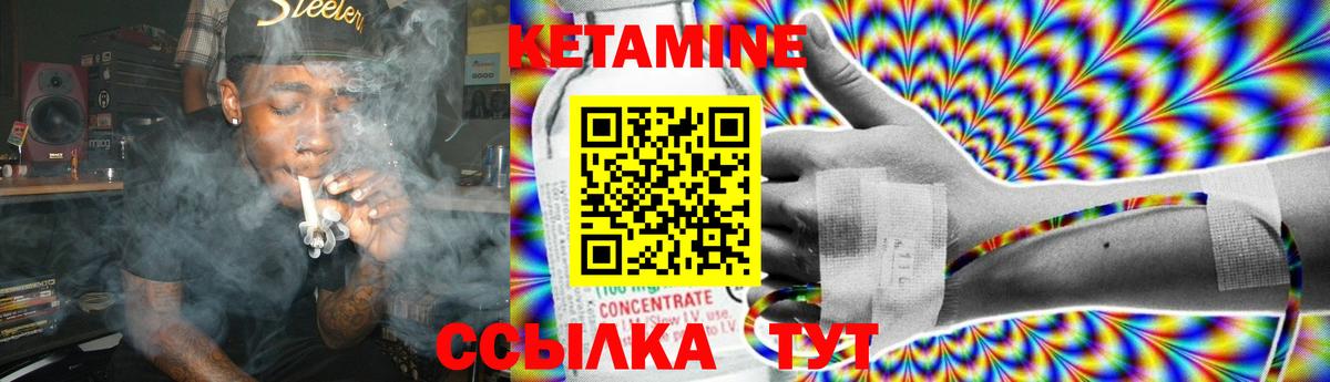 Кетамин VHQ Кызыл