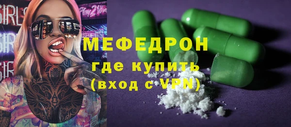 мефедрон Сосновый Бор