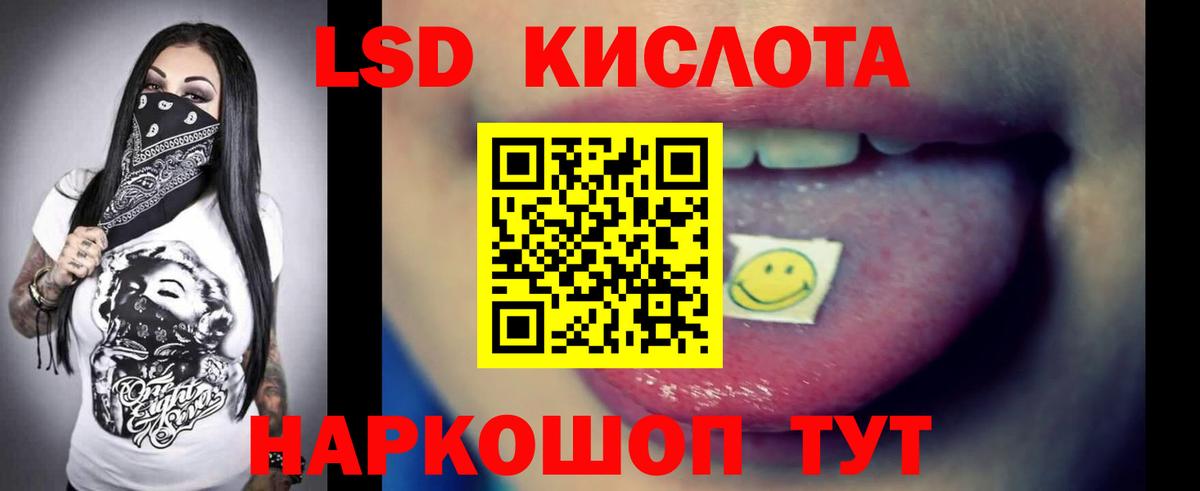Лсд 25 экстази кислота  LSD-25 экстази кислота  Кызыл  Вход с VPN 