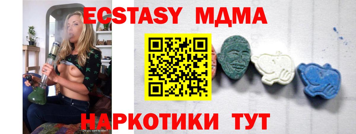 MDMA кристаллы  MDMA  Кызыл  Вход с VPN  МДМА crystal 