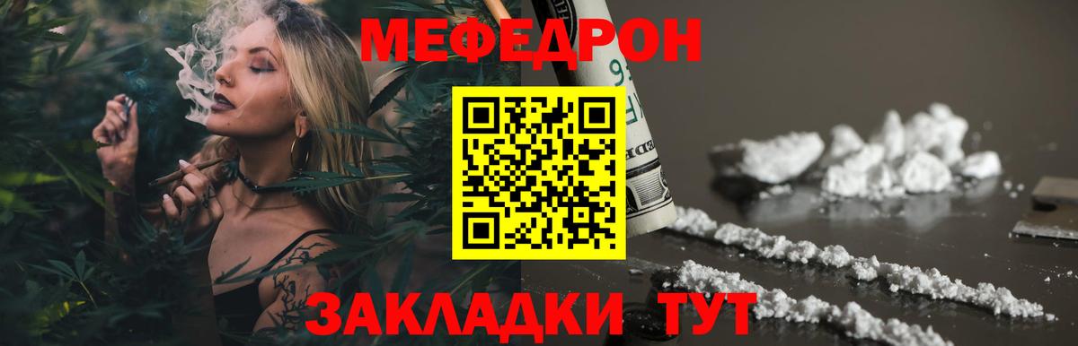 Меф  Вход с VPN  Кызыл  МЯУ-МЯУ кристаллы 
