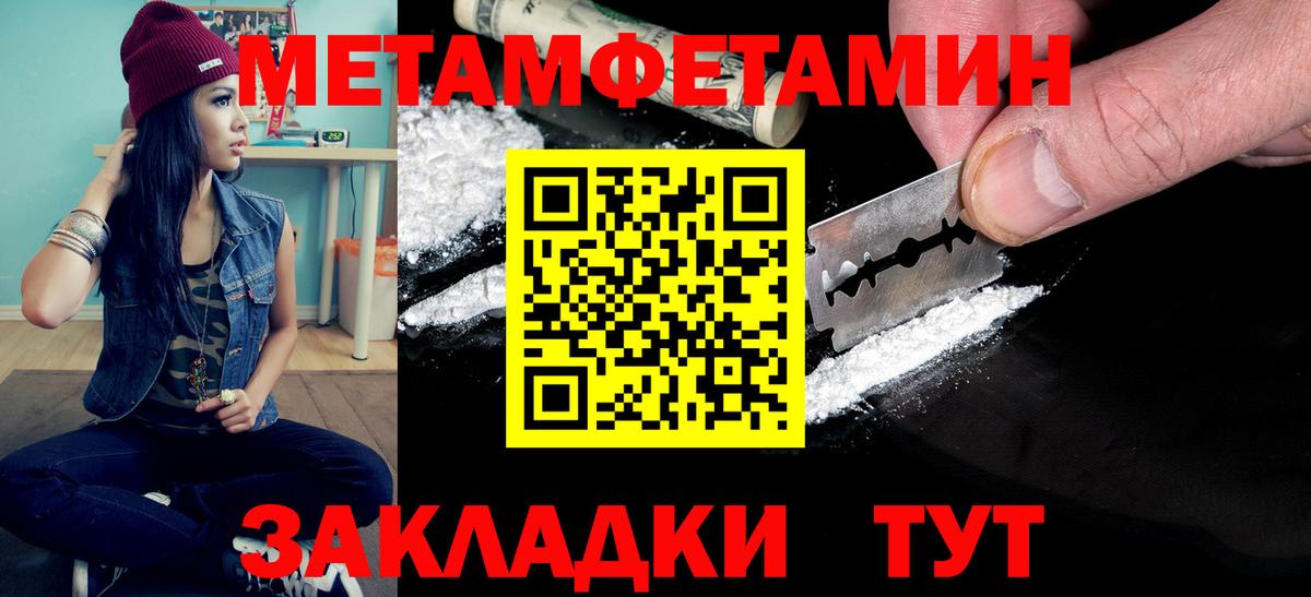 Первитин витя  Вход с VPN  Кызыл  Первитин витя 