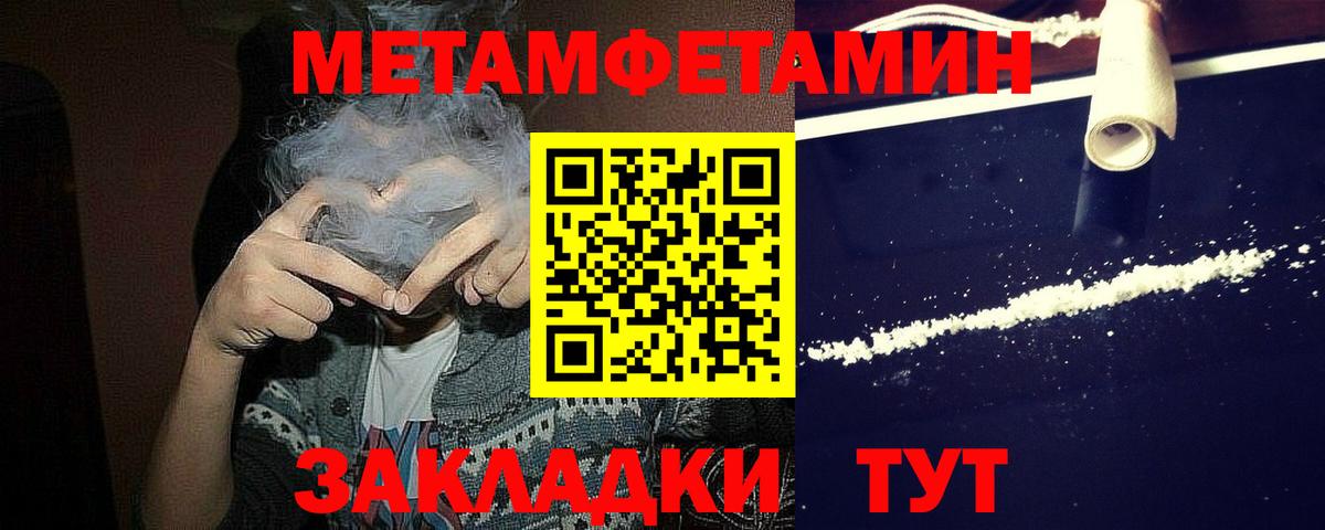 Первитин мет Кызыл