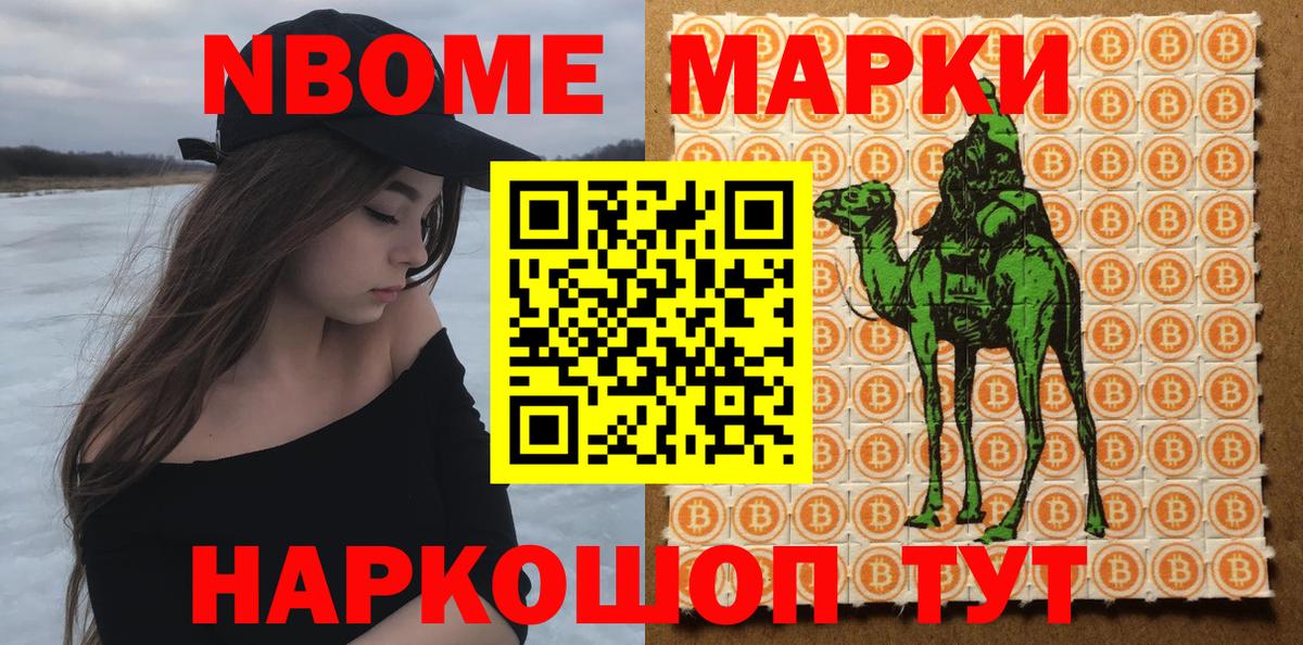 Марки 25I-NBOMe 1500мкг  Марки 25I-NBOMe 1500мкг  Марки 25I-NBOMe  закладка  Вход с VPN  Кызыл 