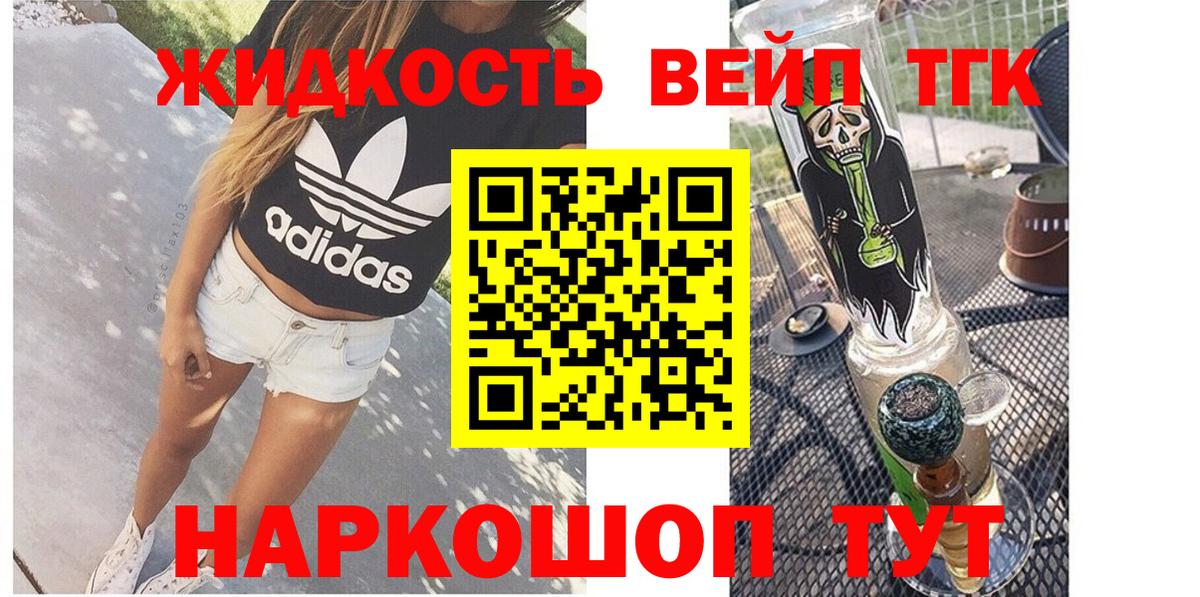 ТГК Wax Кызыл