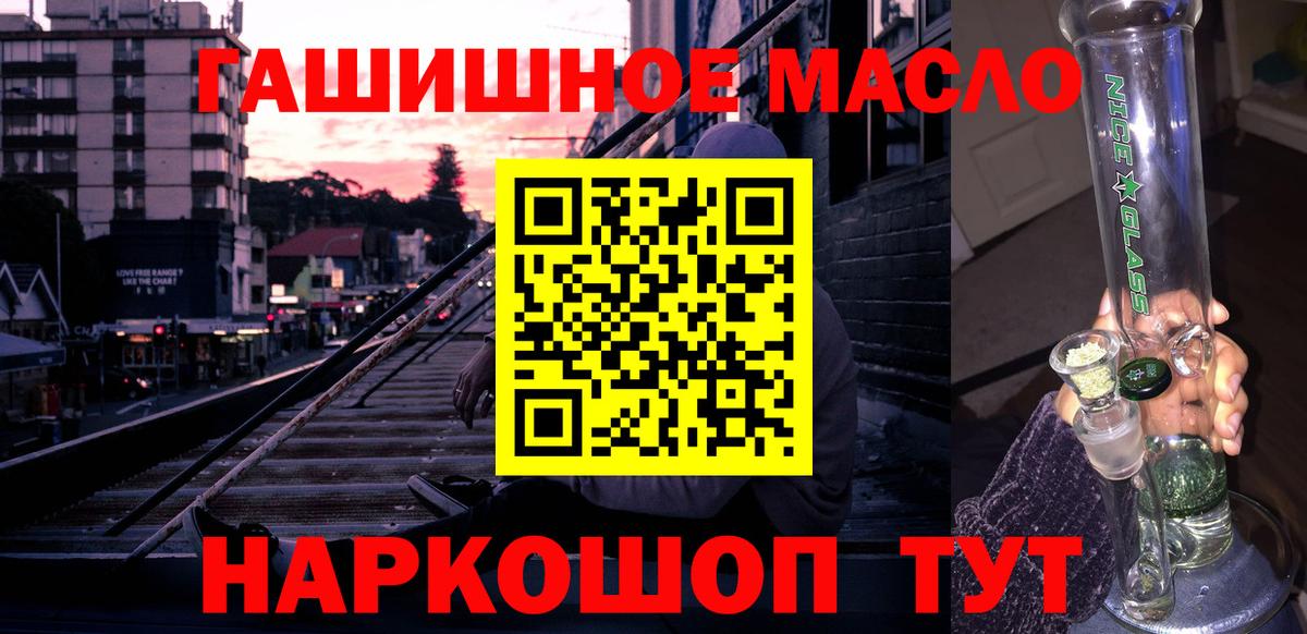 ТГК гашишное масло  Вход с VPN  продажа наркотиков  Кызыл 