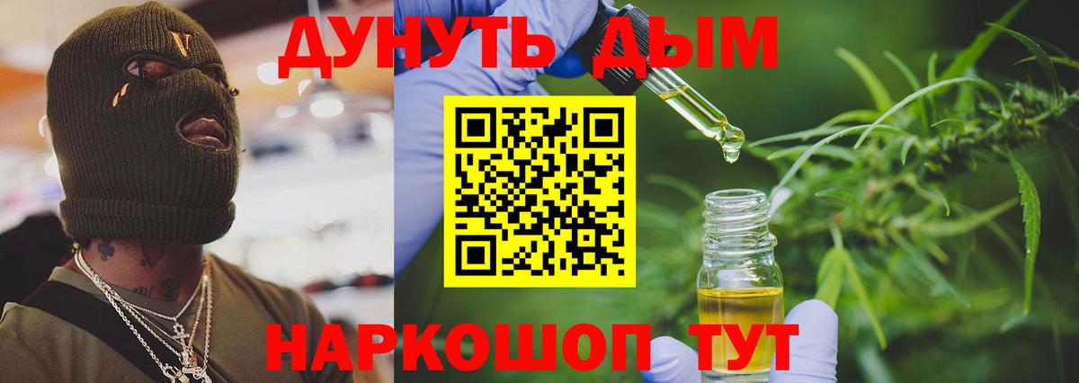 Канабис Ganja  Вход с VPN  Бошки Шишки THC 21%  Кызыл 